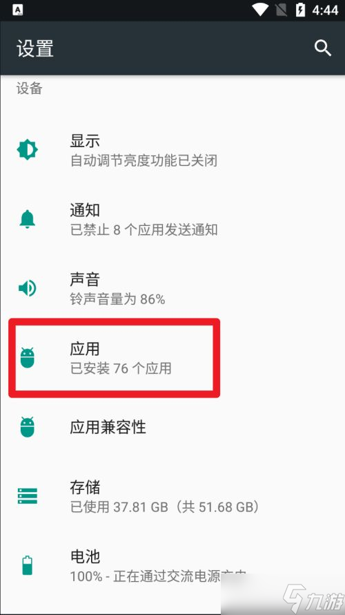 明日方舟错误号400解决方法