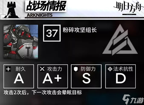 明日方舟靶向药物绝境作战Part.2情报