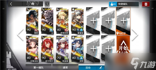 明日方舟dvex7通关攻略