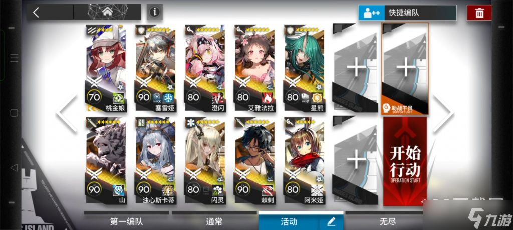 明日方舟ISS5突袭关卡怎么过