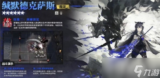 明日方舟缄默德克萨斯技能一览