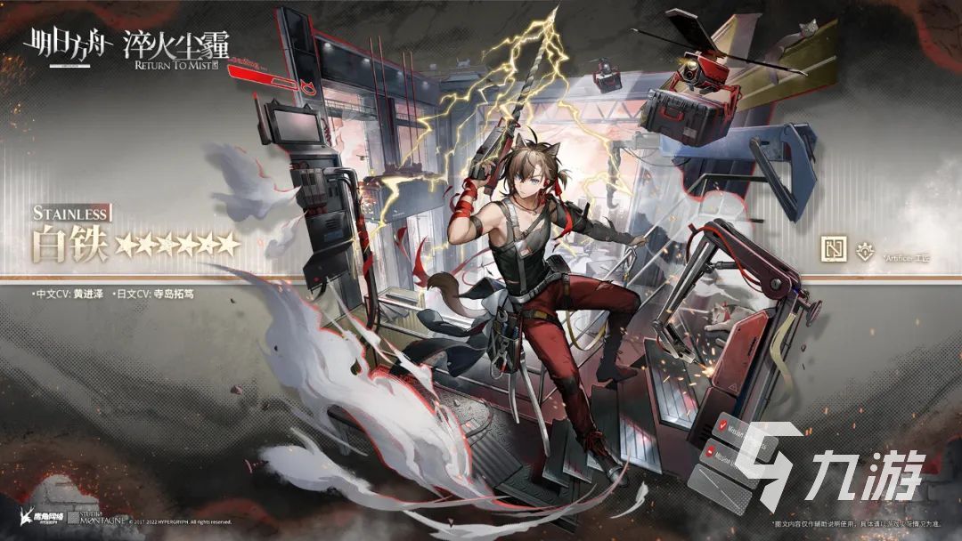 明日方舟白铁怎么样 白铁的角色测评与强度解析