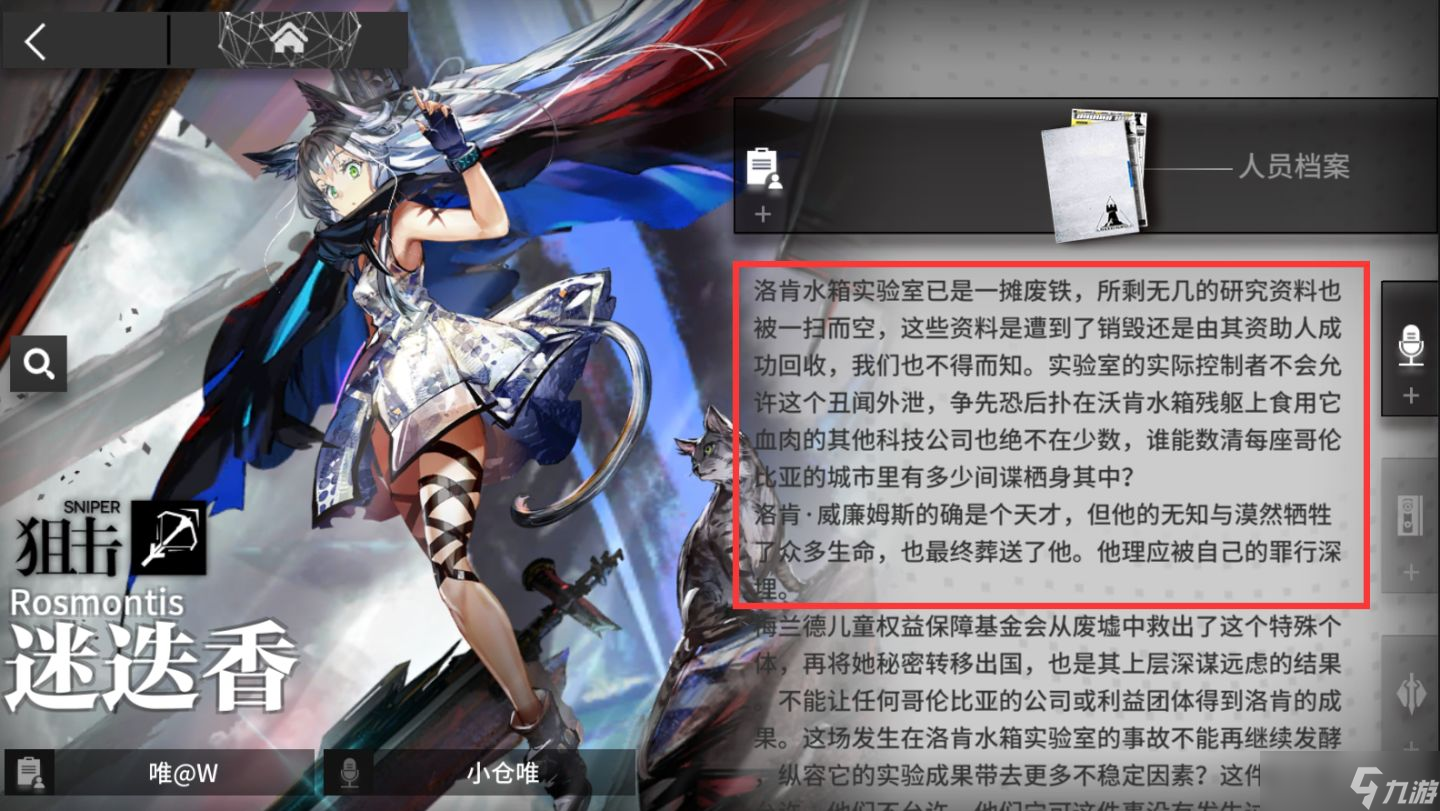 《明日方舟》炎魔事件，洛肯水箱，伐木场分别对应了什么干员，什么事件？事件全过程详细解析