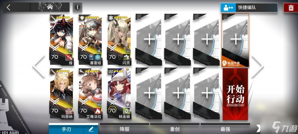 《明日方舟》IS-EX6突袭怎么过？IS-EX6突袭攻略