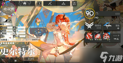 《明日方舟》史尔特尔值得培养吗