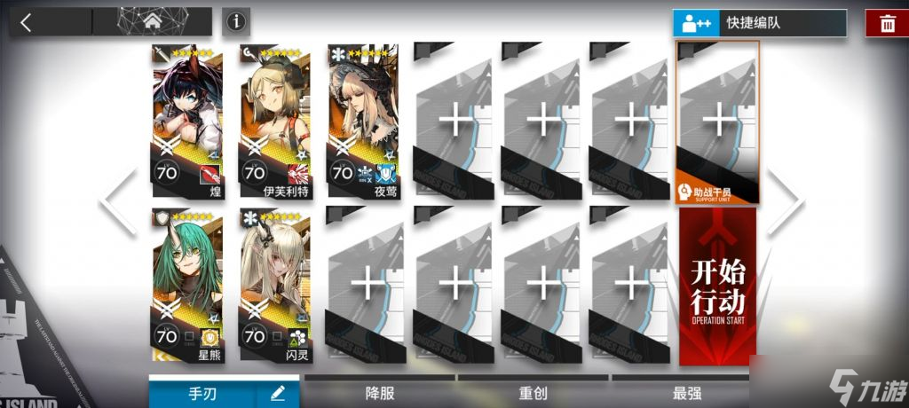 明日方舟IS-EX-5突袭该怎么打