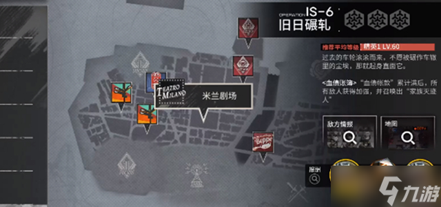 明日方舟叙拉古人is-6通关攻略