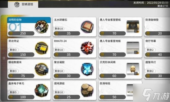 《明日方舟》愚人号简要兑换和刷图指南