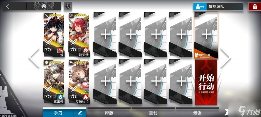 《明日方舟》BW-4怎么打？BW-4突袭通关攻略