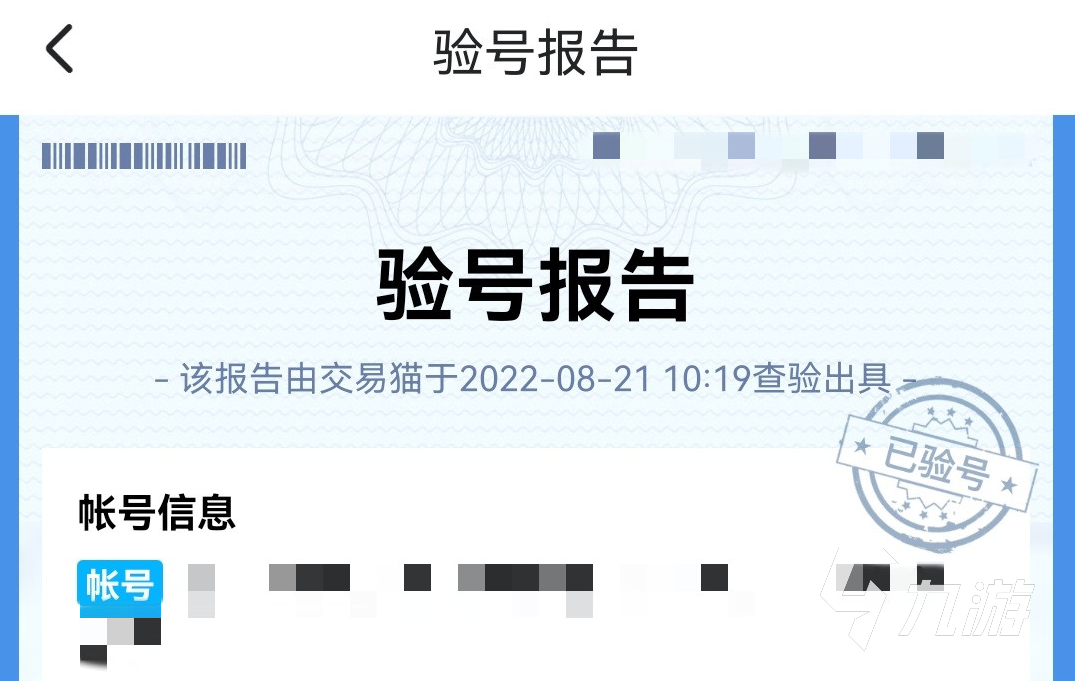 明日方舟买号平台有哪些 靠谱的线上游戏交易平台推荐