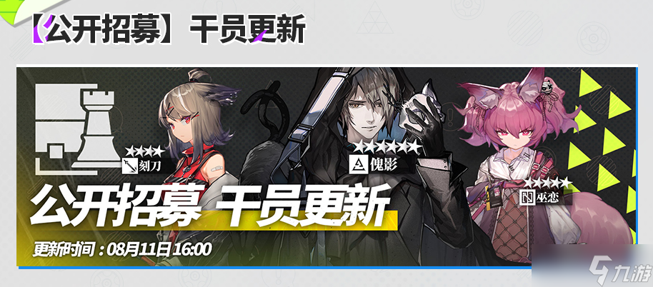 《明日方舟》2022夏日嘉年华活动
