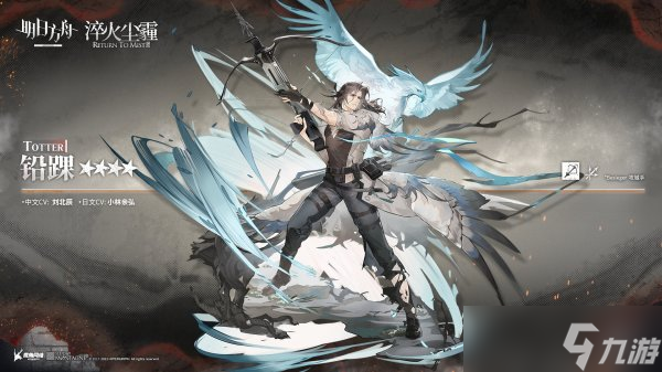 《明日方舟》铅踝技能怎么样 淬火尘霾新干员铅踝介绍