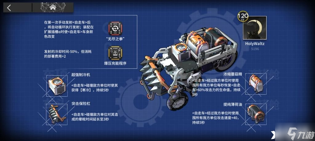 《明日方舟》IC-S-2怎么过?IC-S-2通关攻略