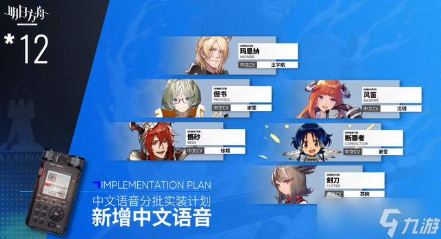 《明日方舟》日暮寻路活动PV详解