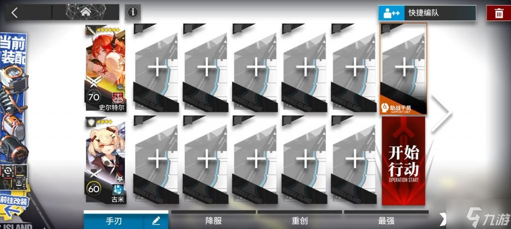 《明日方舟》IC-S-1怎么过？IC-S-1通关攻略