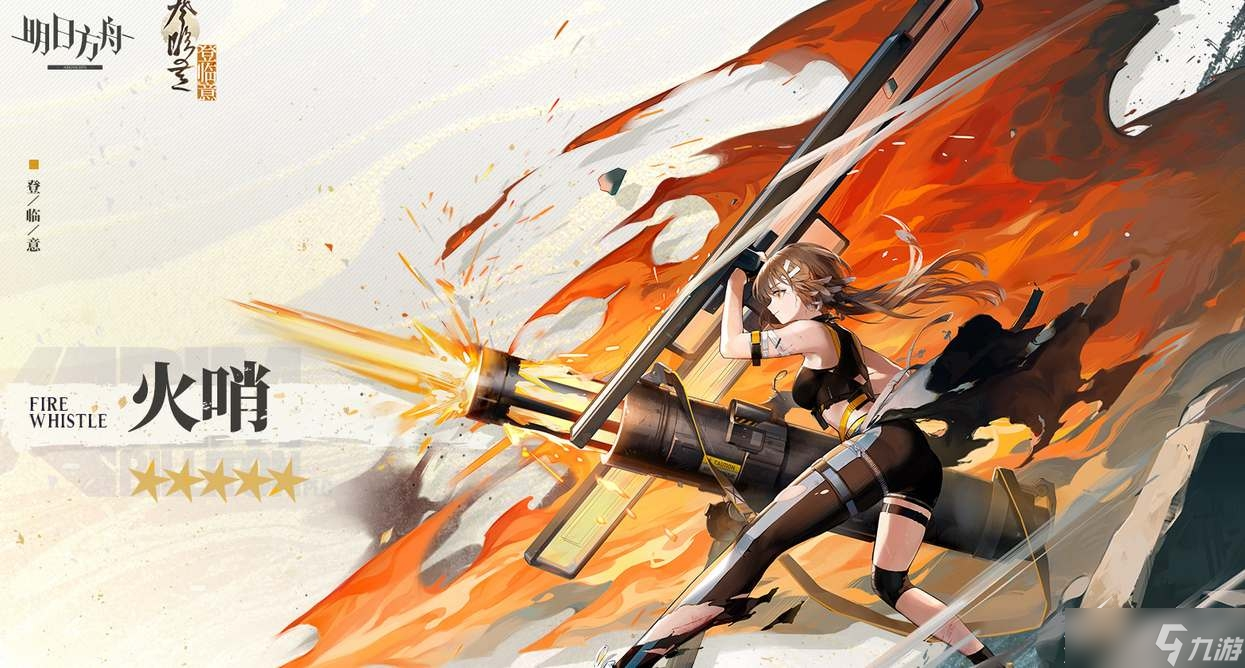 《明日方舟》火哨技能天赋一览