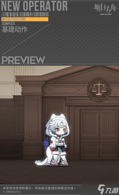 明日方舟雪绒介绍 具体一览