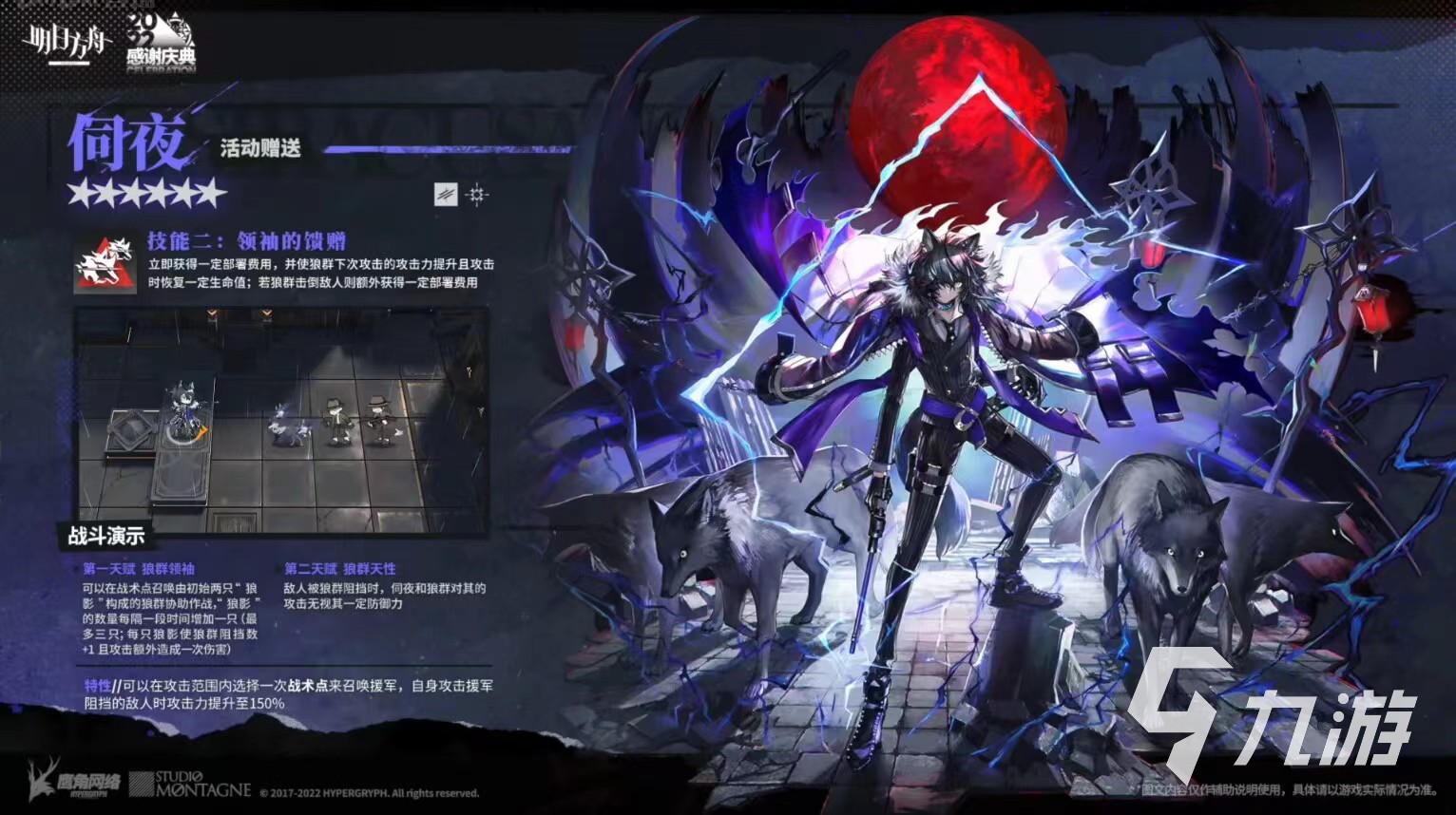 明日方舟伺夜技能怎么样 伺夜技能强度测评
