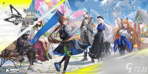 《明日方舟》音律联觉演出时间2022