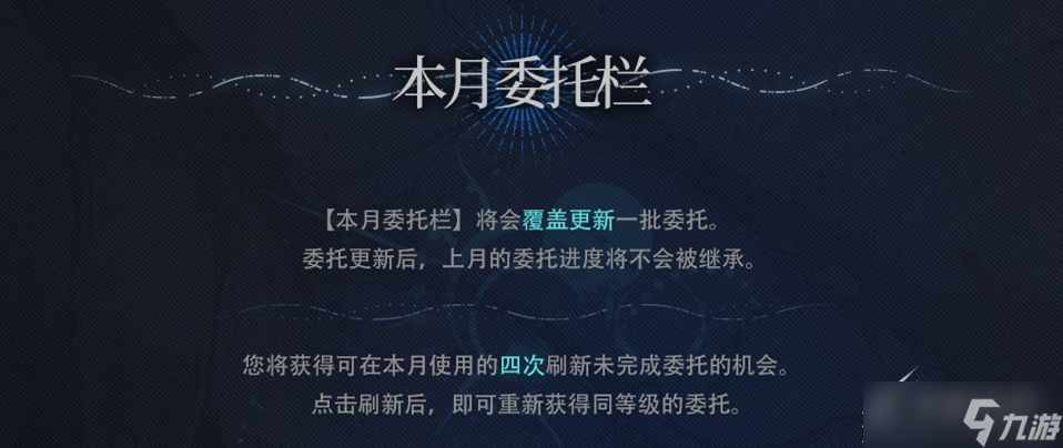 《明日方舟》水月肉鸽2023年1月更新内容分享