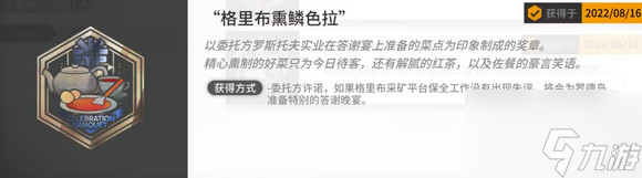明日方舟保全派驻格里布采矿平台怎么过 具体介绍