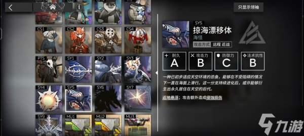 《明日方舟》水月肉鸽怎么通关 水月肉鸽通关攻略