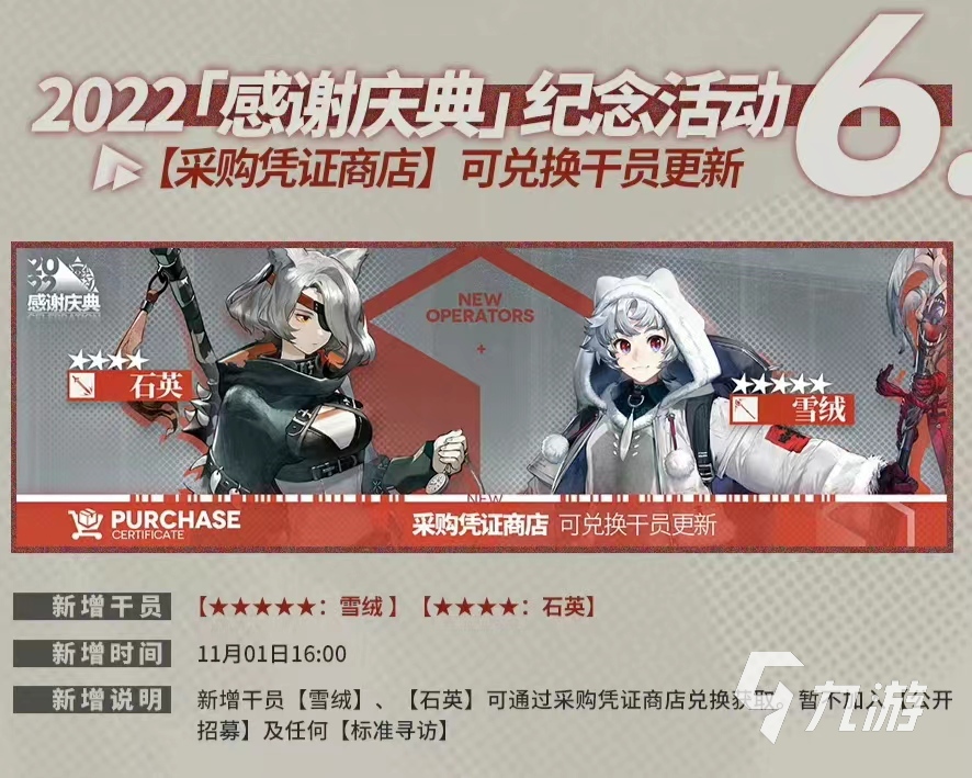 明日方舟3.5周年活动怎么玩 3.5周年活动玩法介绍