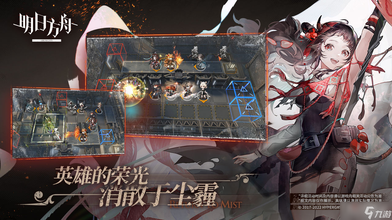 《明日方舟》H11-2通关攻略