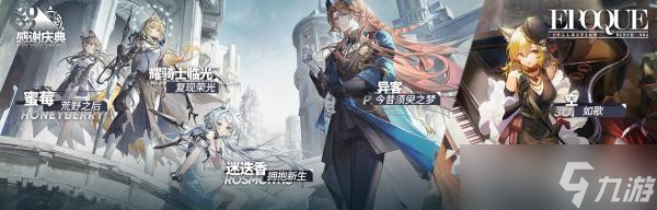 《明日方舟》皮肤今昔须臾之梦怎么样?3.5周年异客新皮肤特效展示