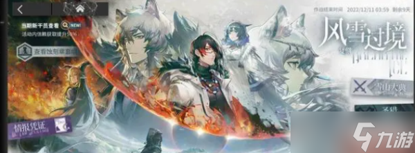 《明日方舟》SS风雪过境复刻活动怎么刷材料?SS风雪过境复刻活动刷材料关卡介绍