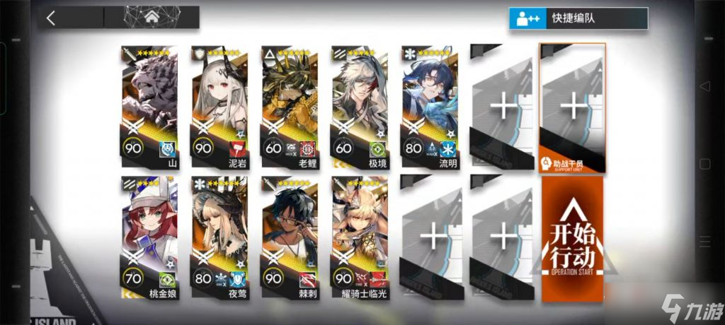 《明日方舟》伦蒂姆边缘区块危机8通关攻略