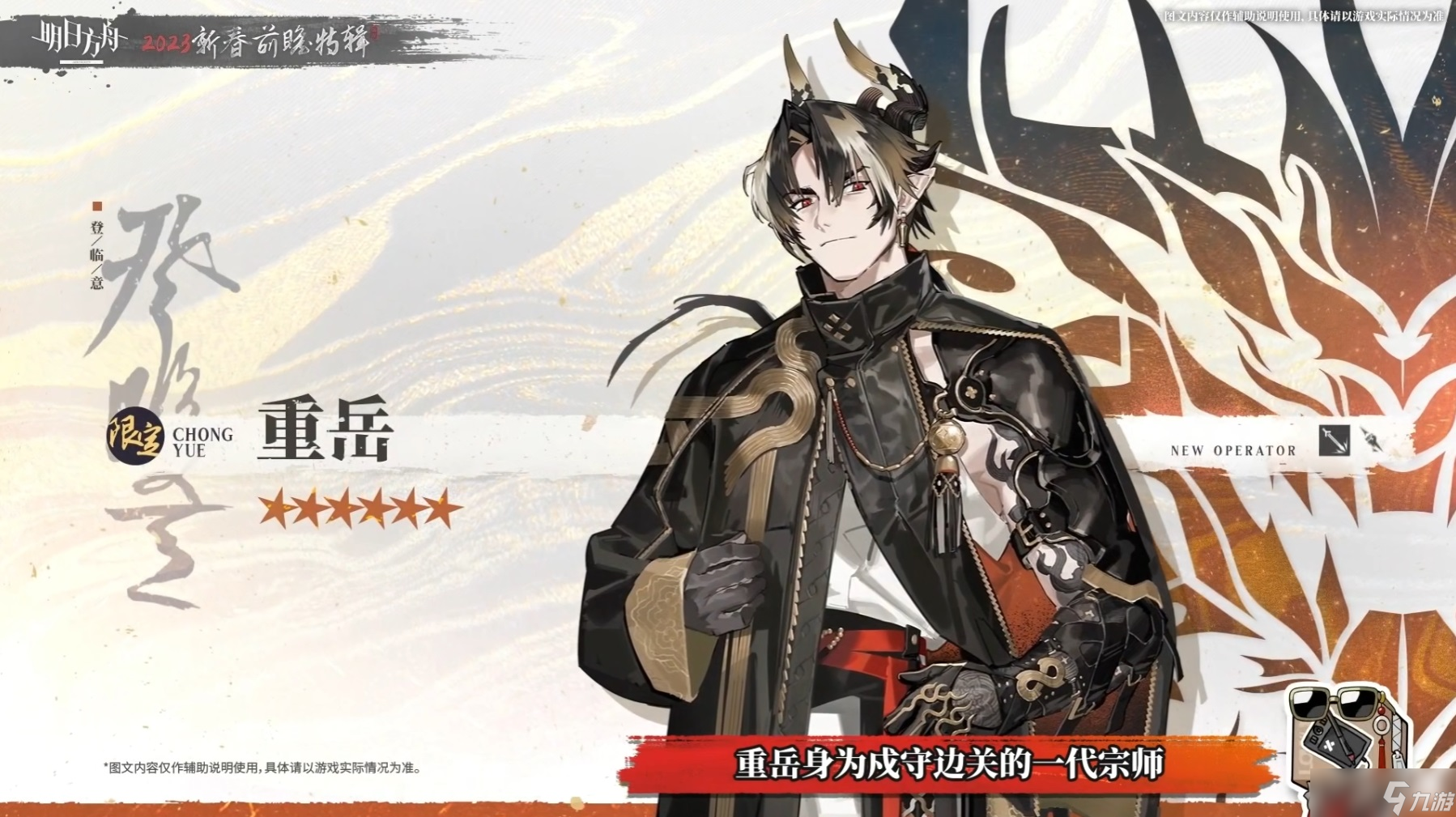 《明日方舟》重岳干员技能介绍