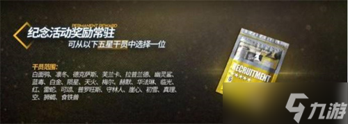 明日方舟哪个剿灭最简单