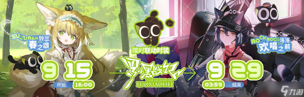 《明日方舟》铃春之颂皮肤获得方法介绍