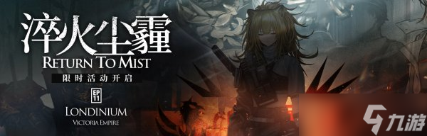 《明日方舟》11-3磨难难度怎么打 淬火尘霾11-3单核打法攻略