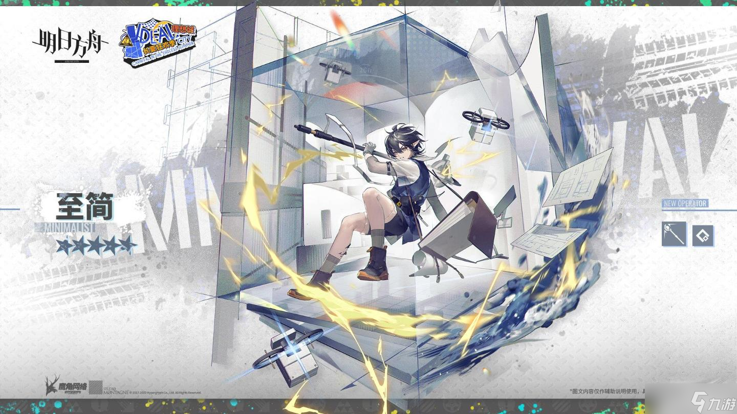 《明日方舟》夏活限定干员一览2022