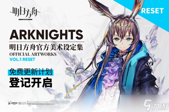 《明日方舟》设定集补发网站介绍