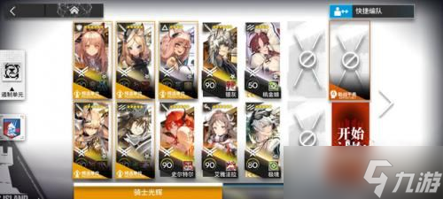 《明日方舟》引航者试炼TN-4怎么打 引航者TN-4通关攻略