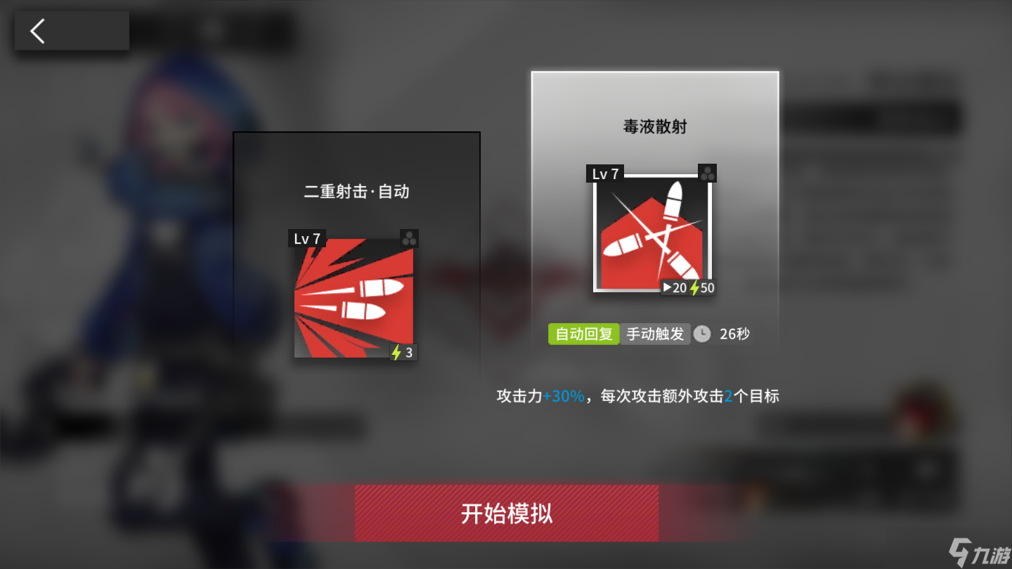明日方舟悖论模拟蓝毒攻略