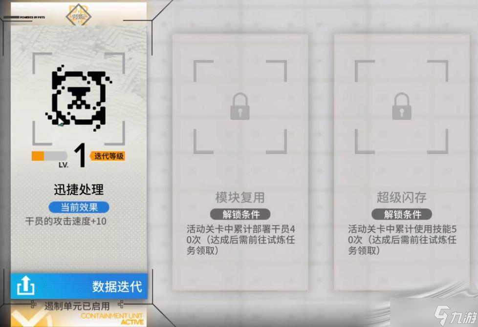 《明日方舟》TN-1无尽灼烧与强力破坏通关攻略