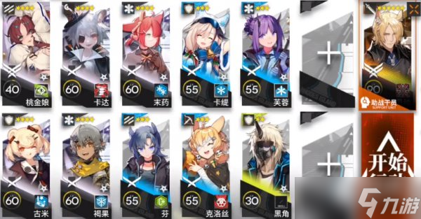 《明日方舟》11-8磨难难度怎么打 淬火尘霾11-8单核打法攻略