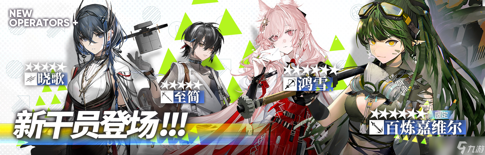 《明日方舟》限定干员百炼嘉维尔值得抽吗?百炼嘉维尔卡池强度分析