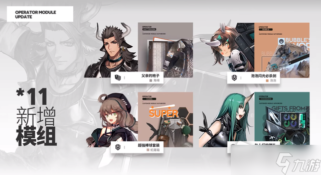 《明日方舟》日暮寻路活动PV详解
