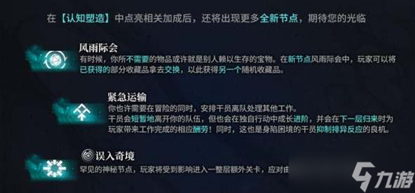 明日方舟风雨际会的作用是什么