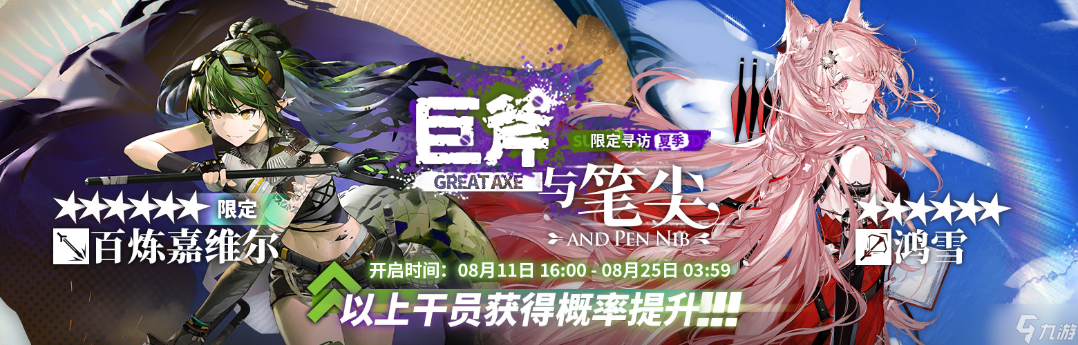 《明日方舟》限定干员百炼嘉维尔值得抽吗?百炼嘉维尔卡池强度分析
