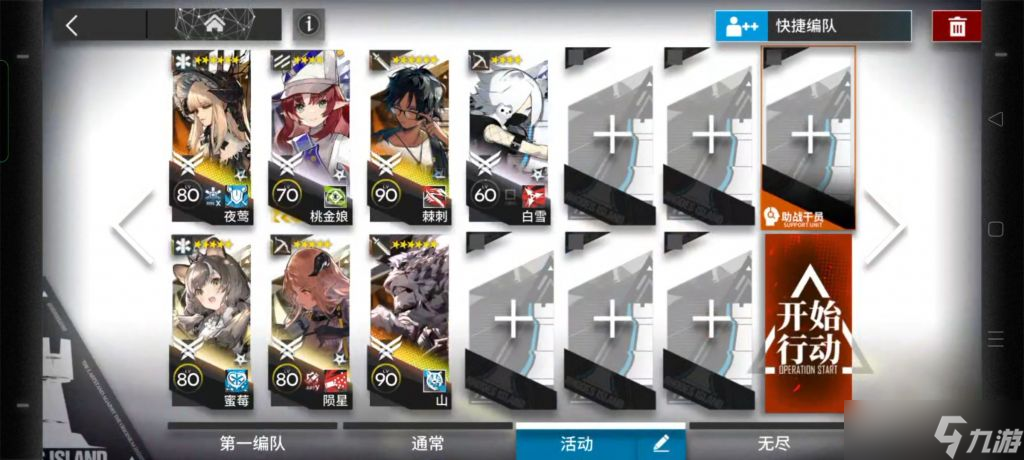 明日方舟淬火尘霾11-6三星要怎么过