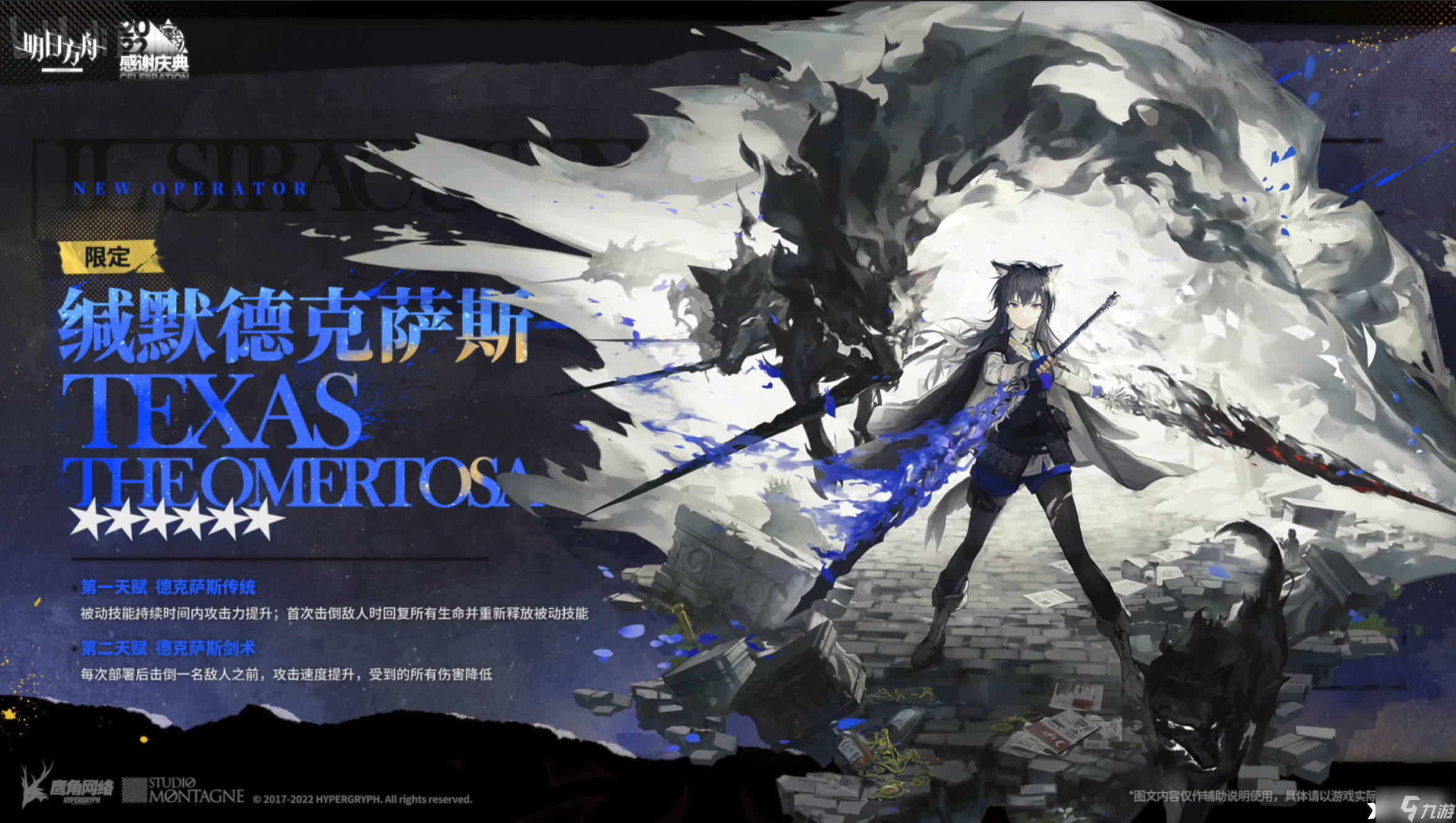 《明日方舟》缄默德克萨斯怎么样?缄默德克萨斯技能强度分析