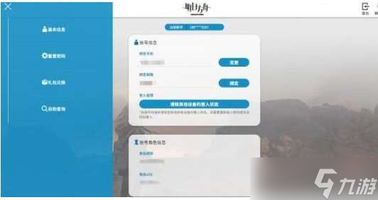 2022明日方舟兑换码永久长期有效