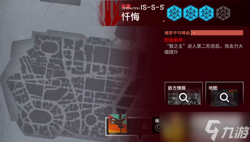 明日方舟is-s-5怎么打