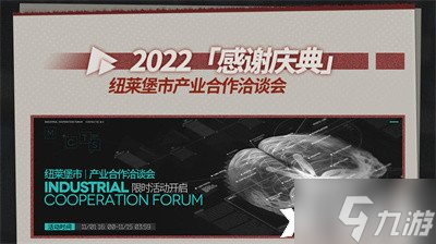 《明日方舟》2022感谢庆典福利有哪些?2022感谢庆典全新福利一览